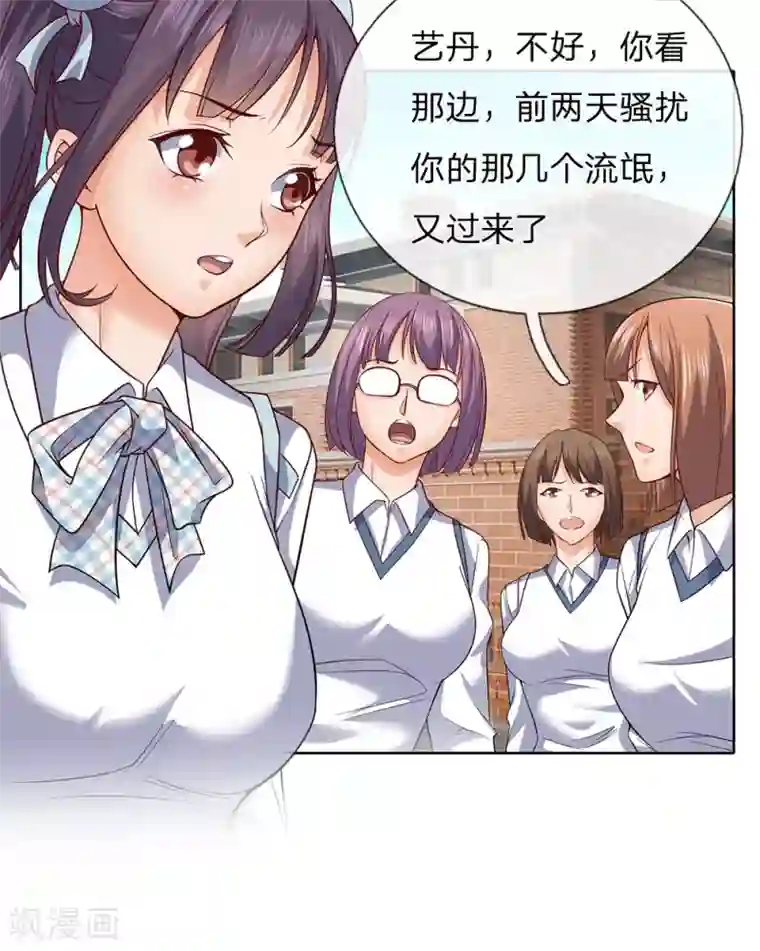 我是无双战神第20话 找茬