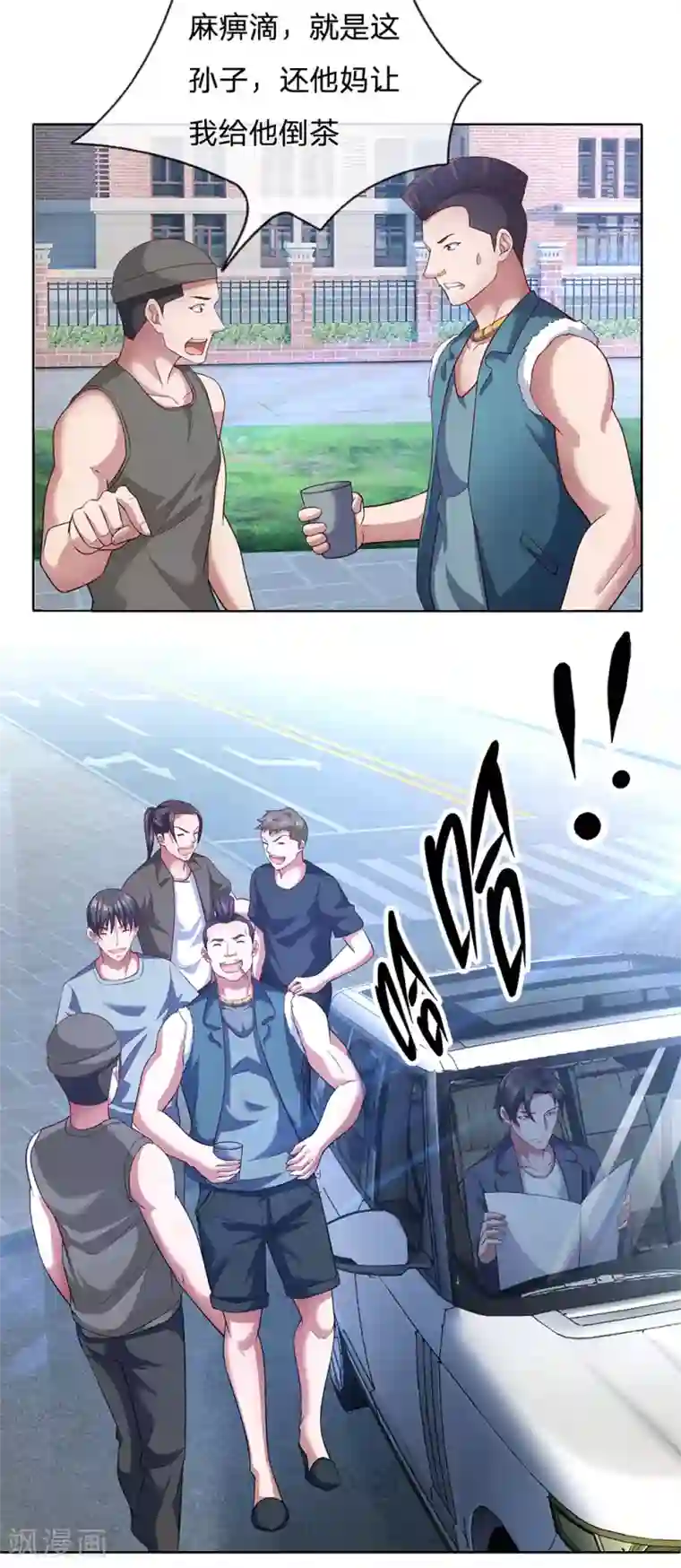 我是无双战神第20话 找茬