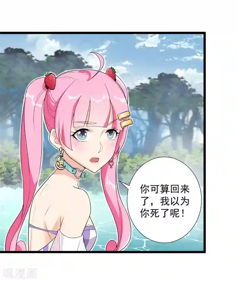 巅峰强少第70话