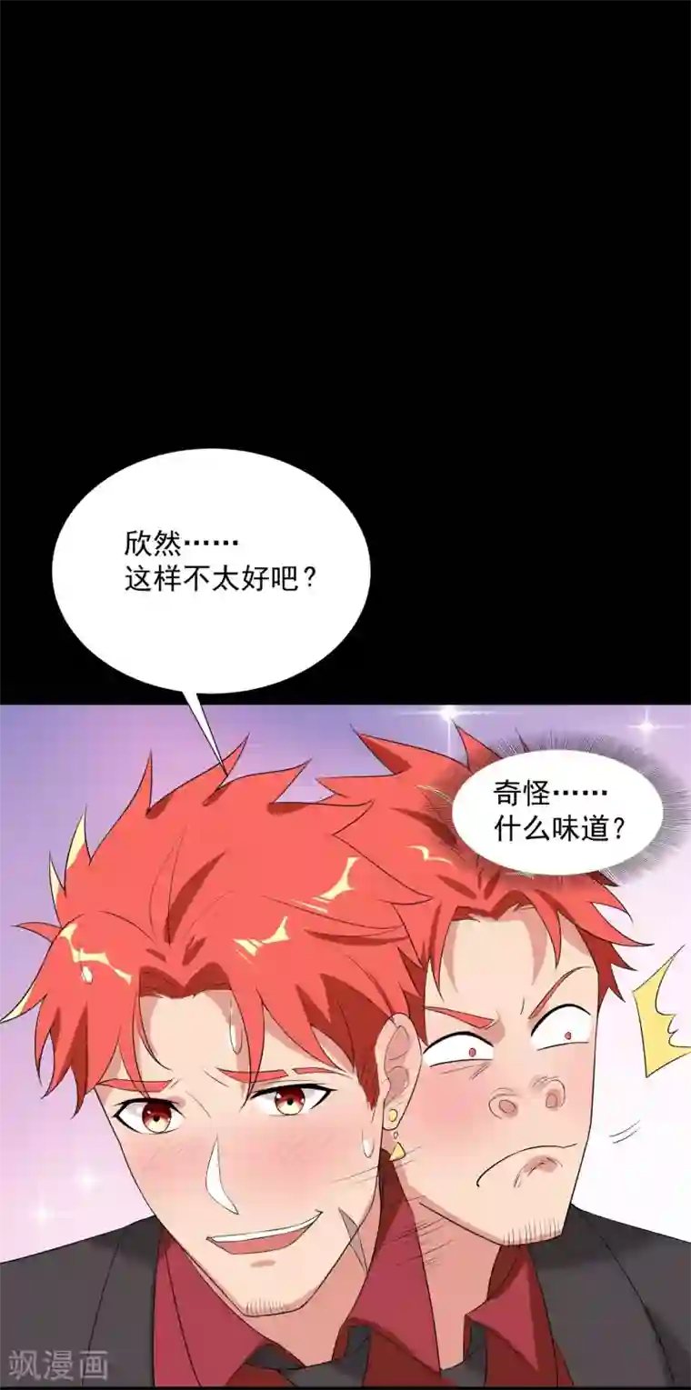 巅峰强少第70话