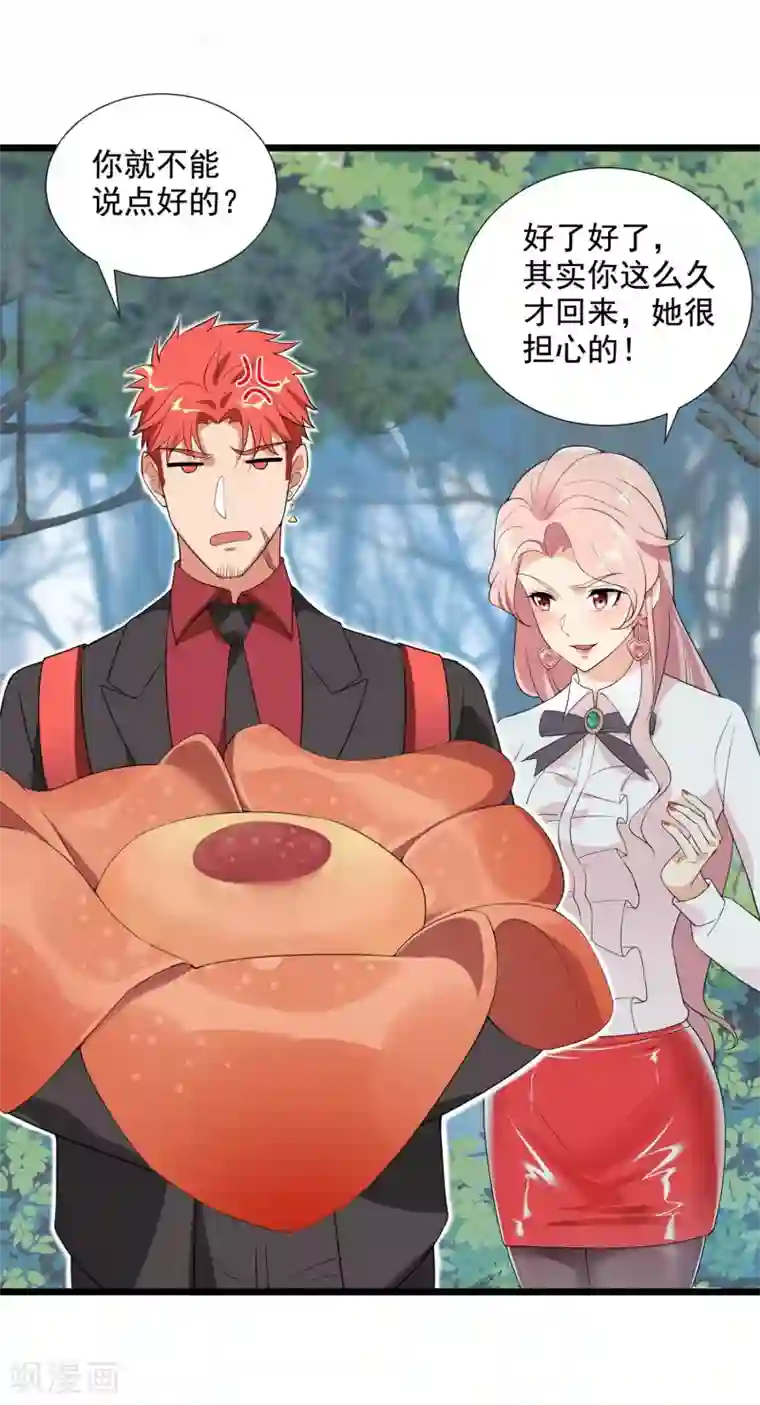 巅峰强少第70话