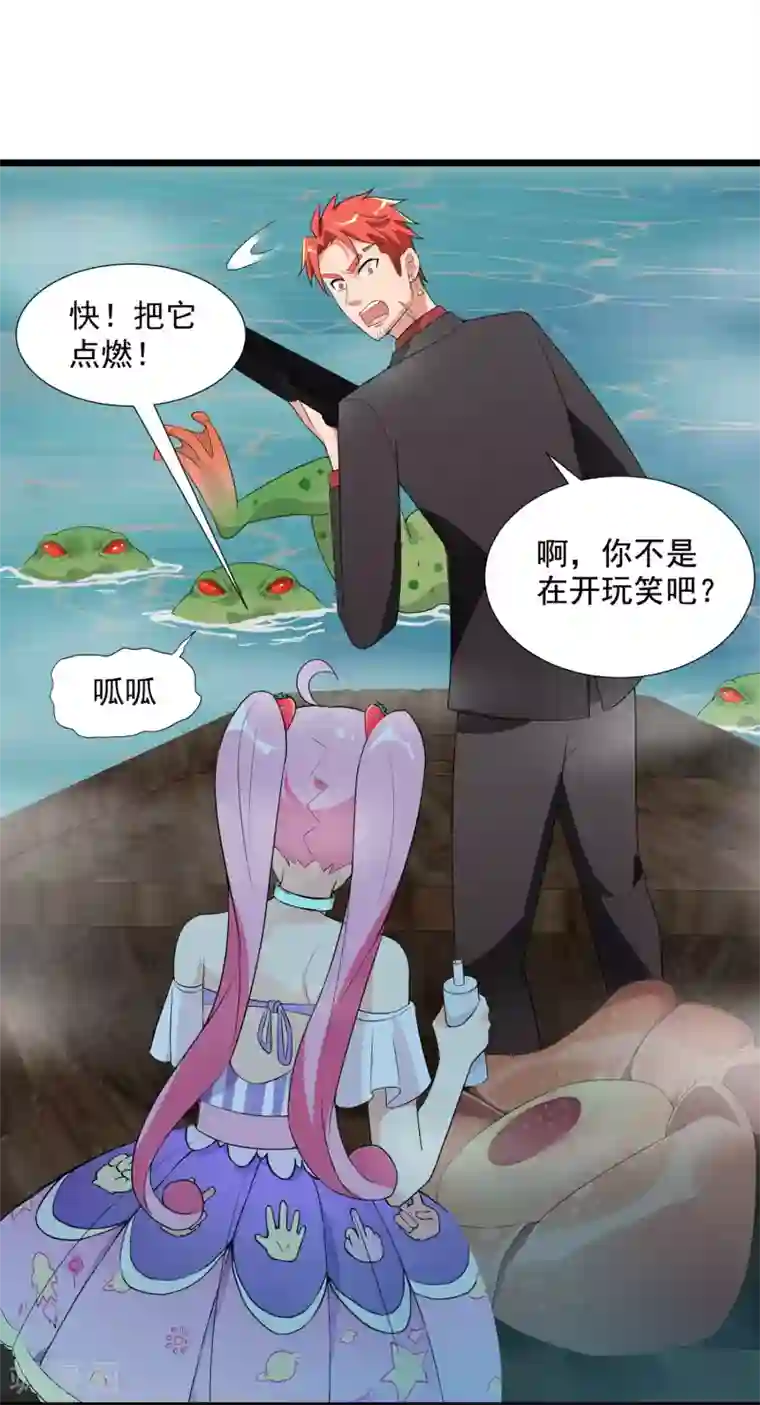 巅峰强少第70话