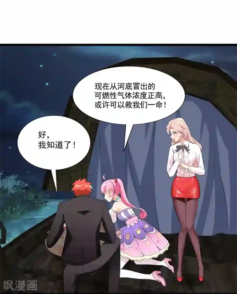 巅峰强少第70话