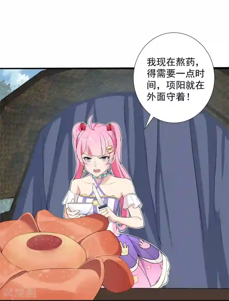 巅峰强少第70话