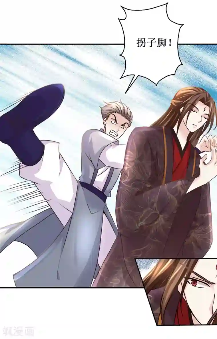 九阳帝尊第171话 不惧挑衅