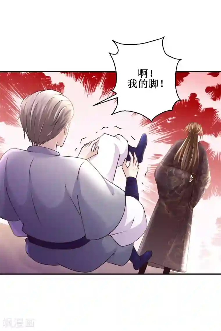 九阳帝尊第171话 不惧挑衅