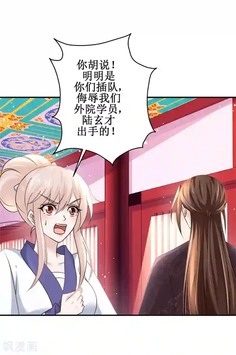 九阳帝尊第171话 不惧挑衅