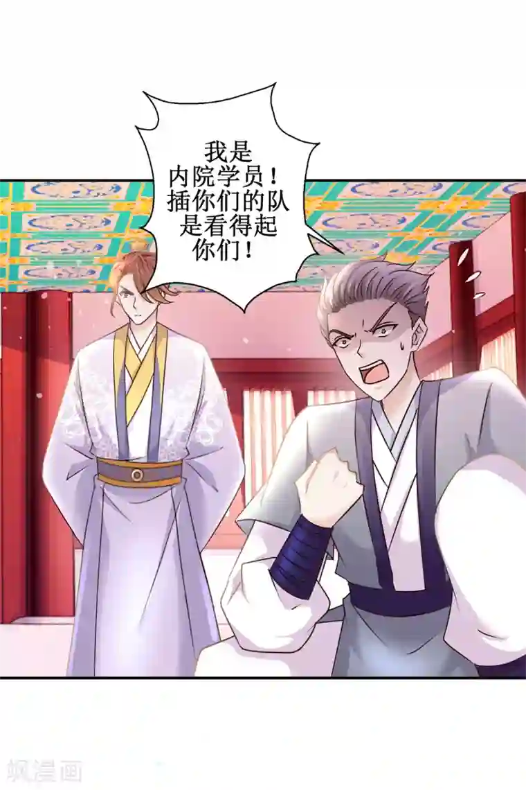 九阳帝尊第171话 不惧挑衅