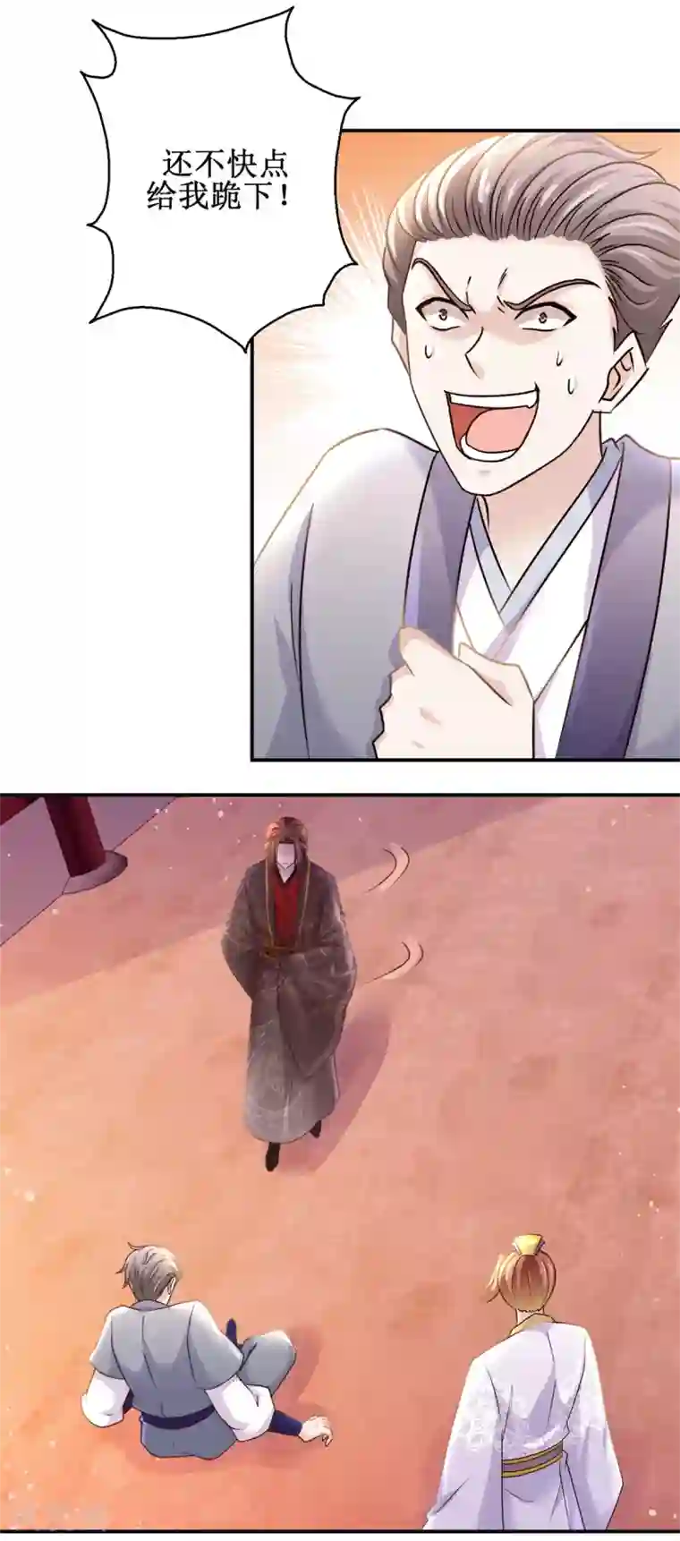 九阳帝尊第171话 不惧挑衅