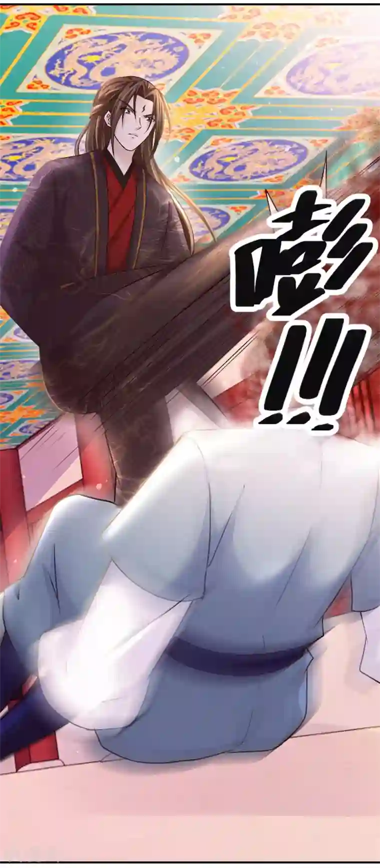 九阳帝尊第171话 不惧挑衅