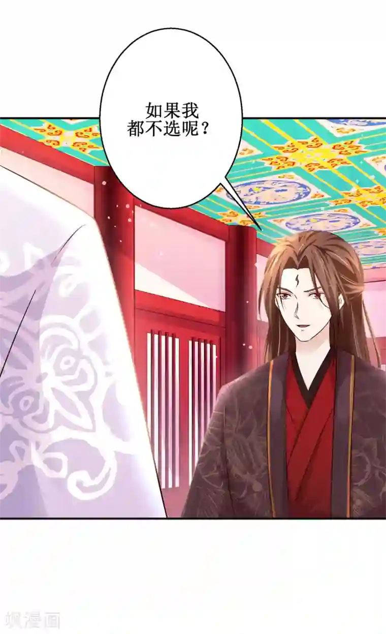 九阳帝尊第171话 不惧挑衅