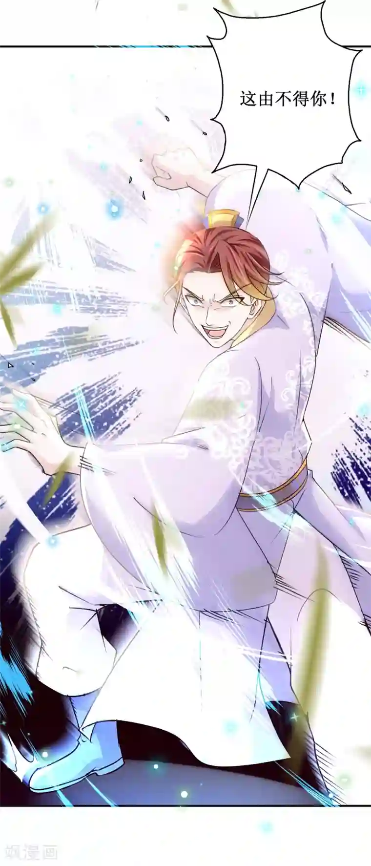 九阳帝尊第171话 不惧挑衅