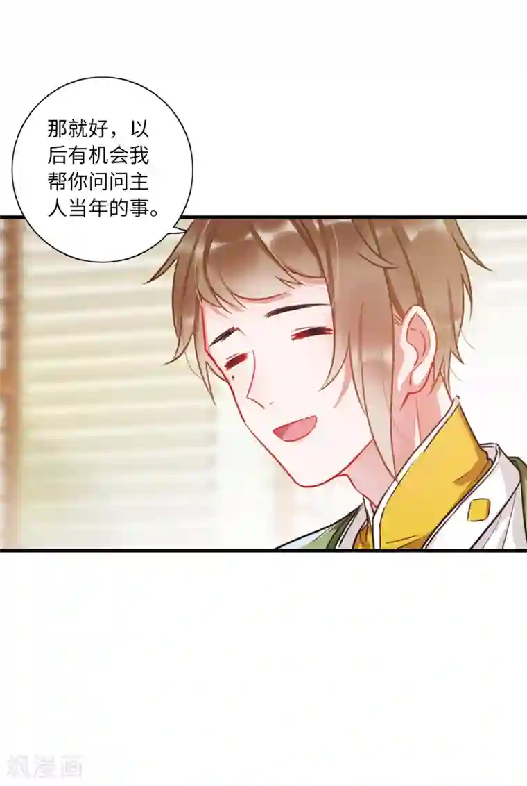 名剑冢第10话1 秘密