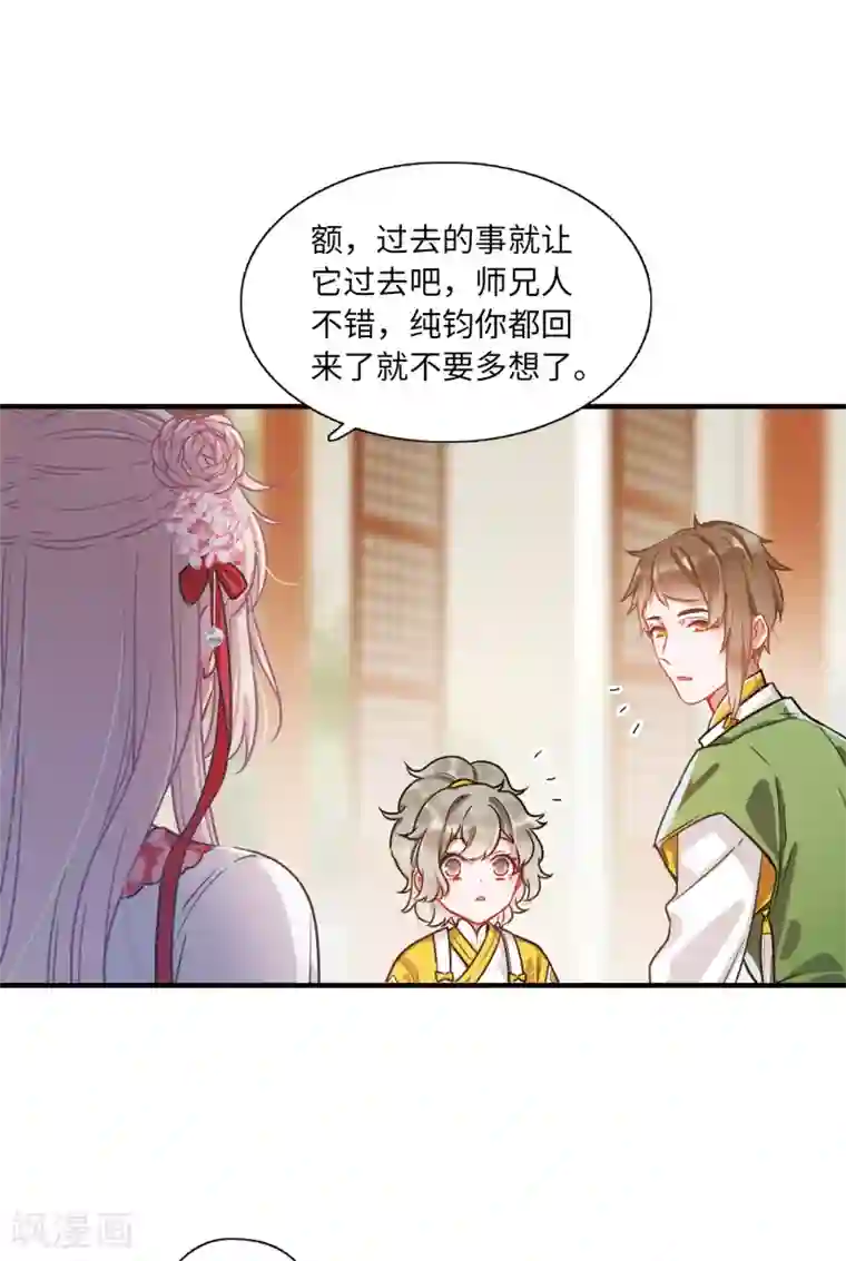 名剑冢第10话1 秘密