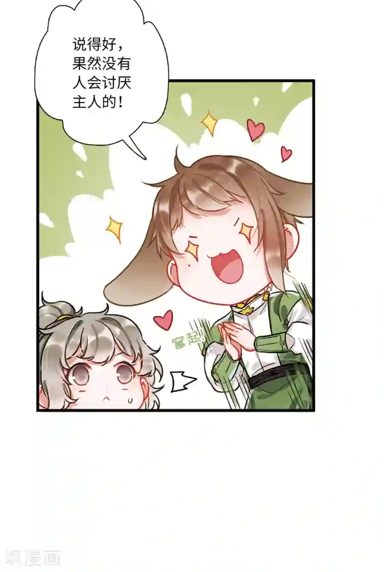 名剑冢第10话1 秘密