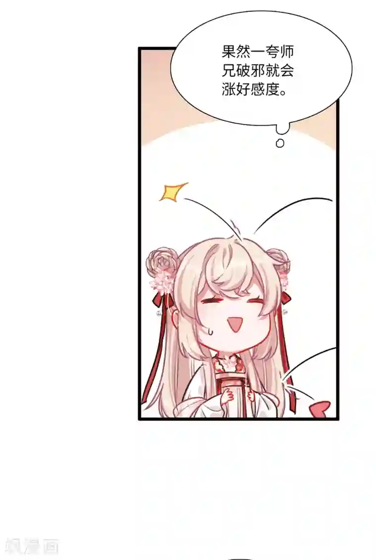 名剑冢第10话1 秘密