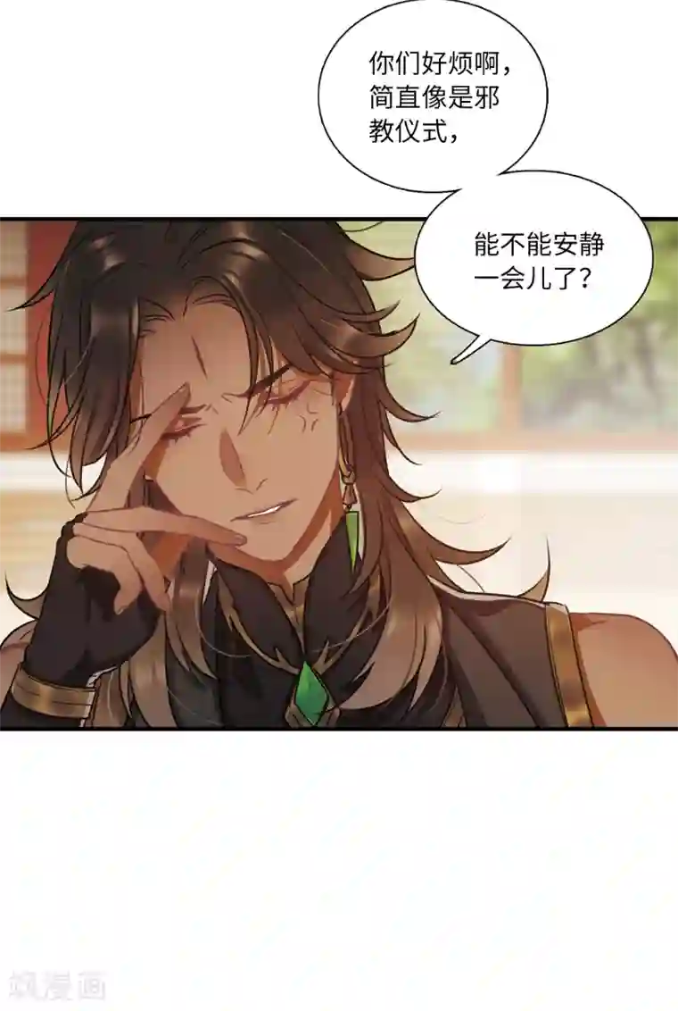 名剑冢第10话1 秘密