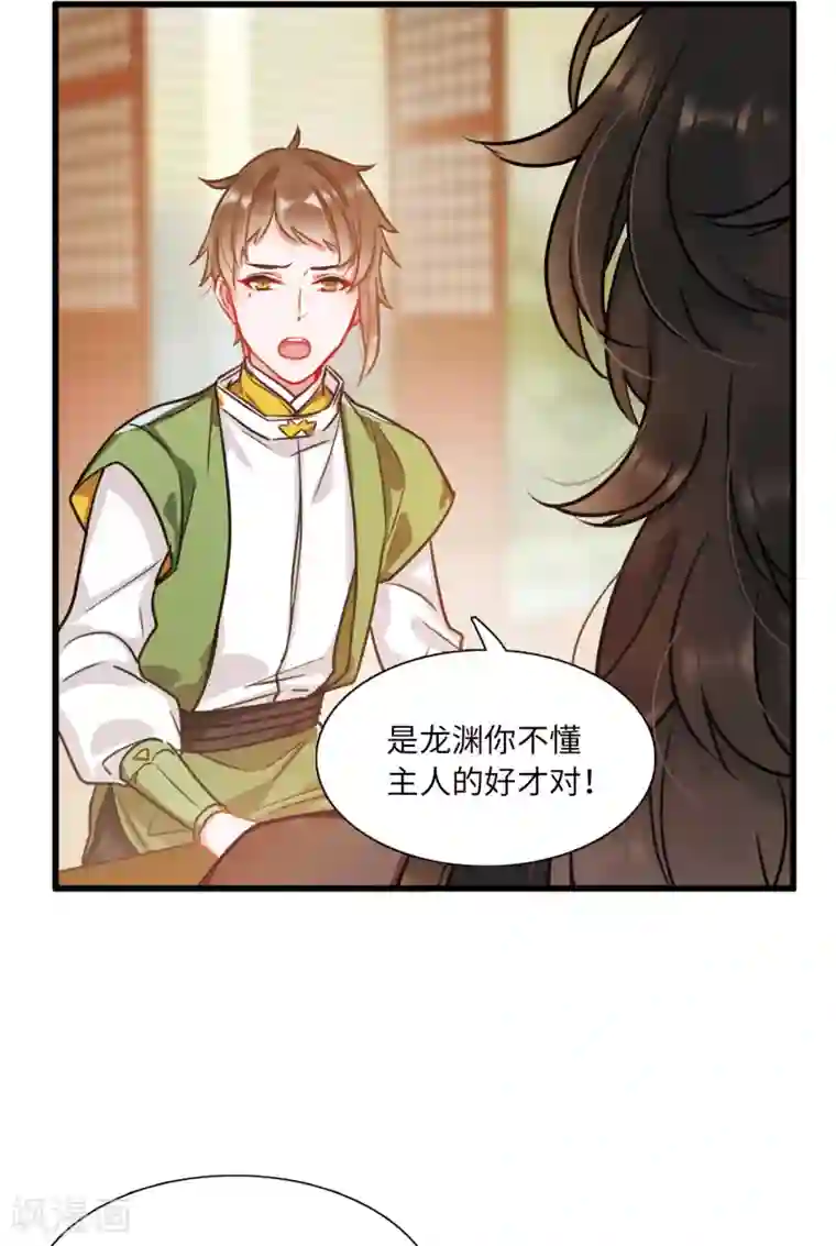 名剑冢第10话1 秘密