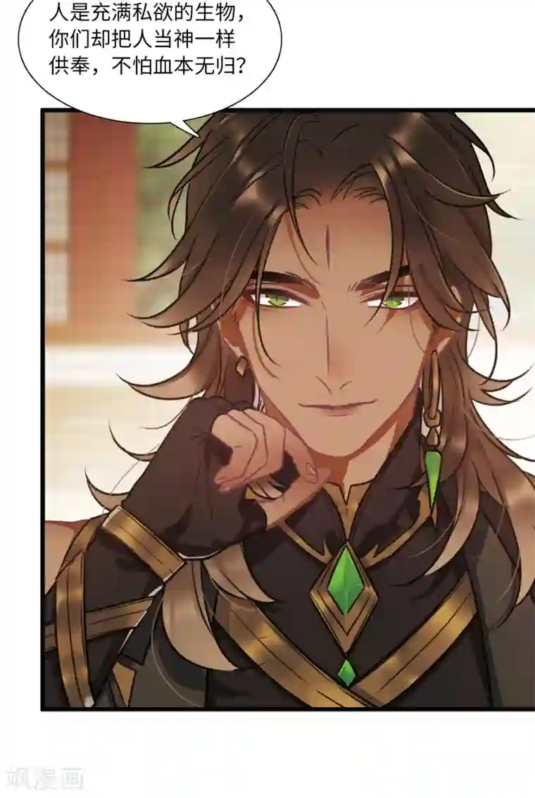 名剑冢第10话1 秘密