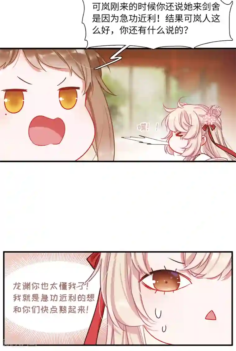 名剑冢第10话1 秘密