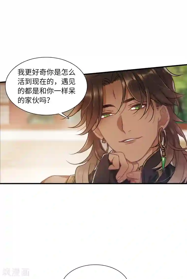 名剑冢第10话1 秘密