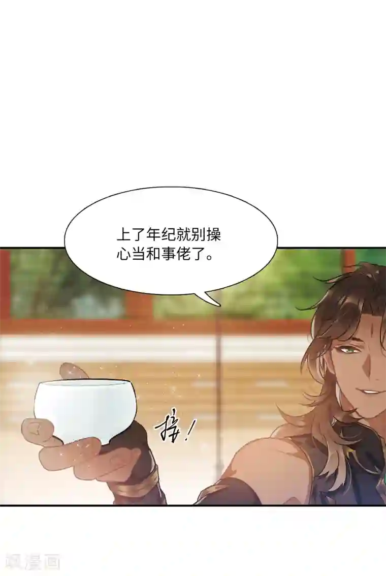 名剑冢第10话1 秘密