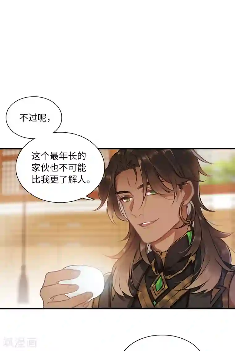 名剑冢第10话1 秘密