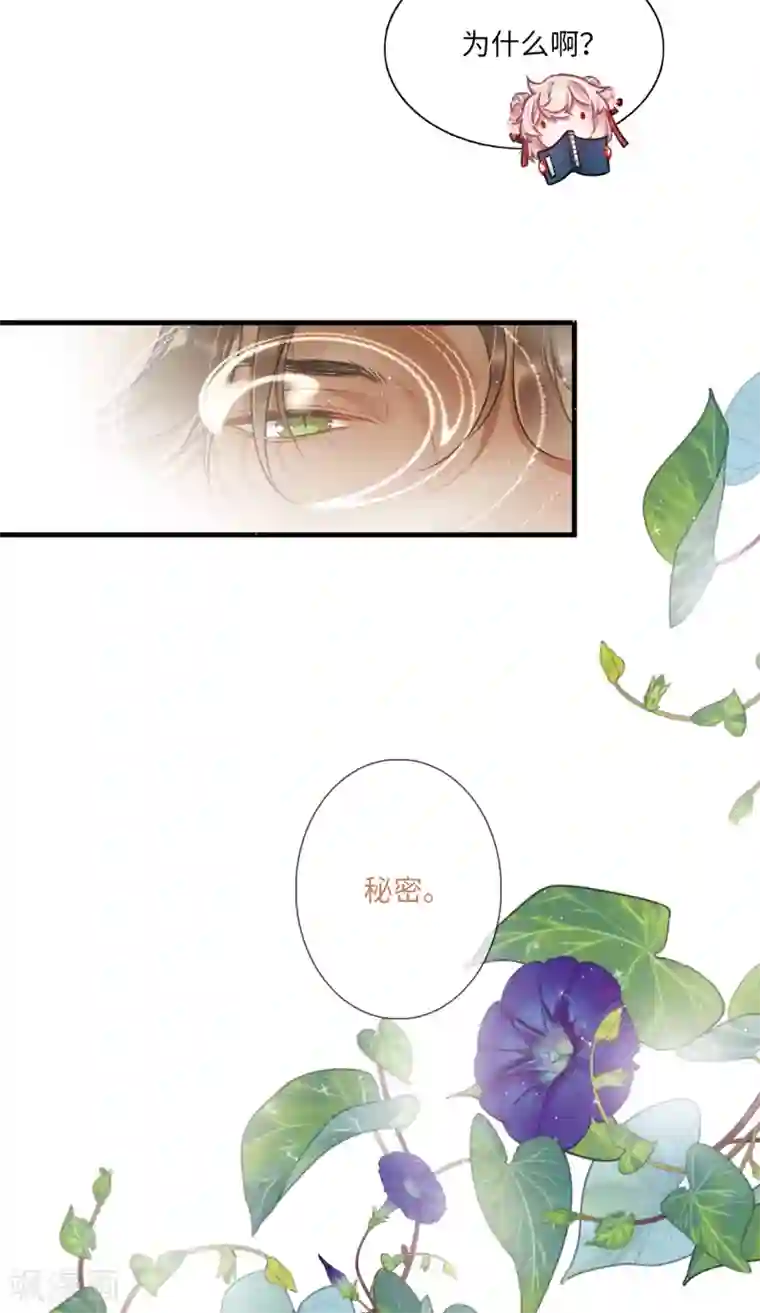 名剑冢第10话1 秘密