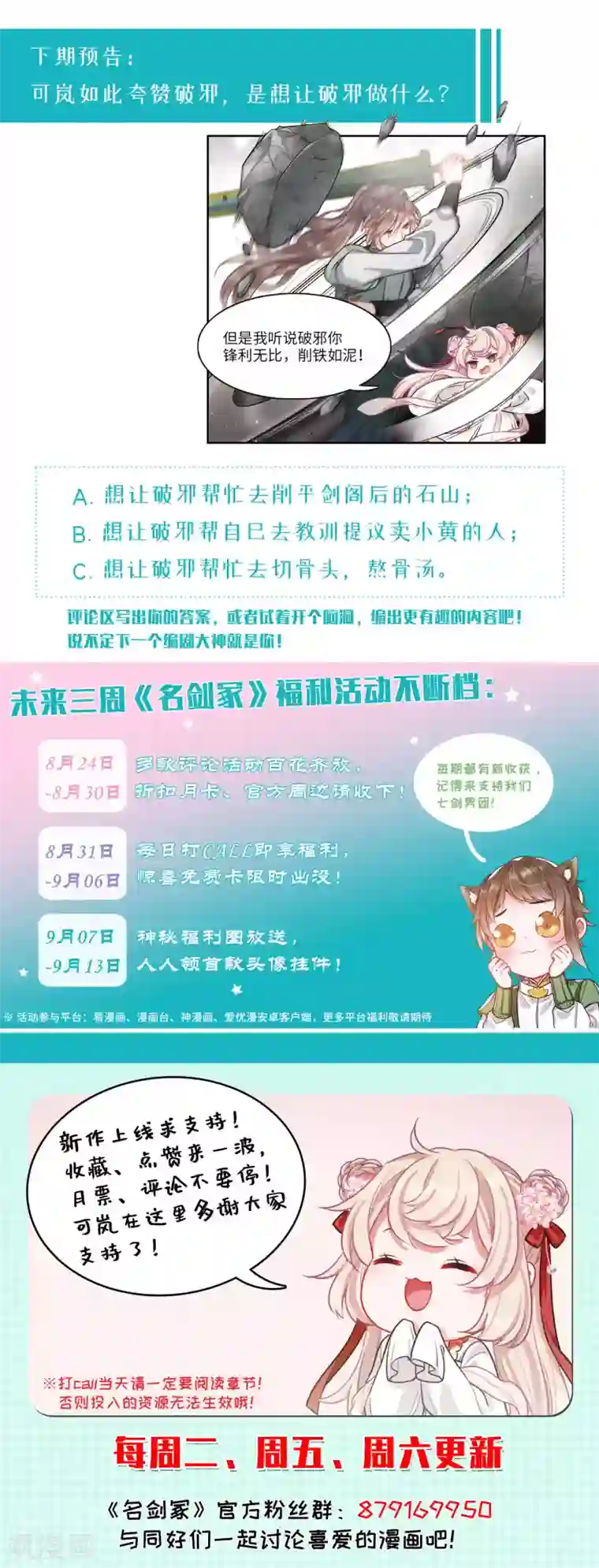 名剑冢第10话1 秘密