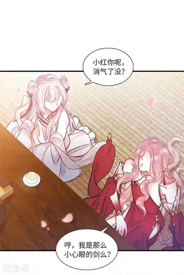 名剑冢第10话1 秘密