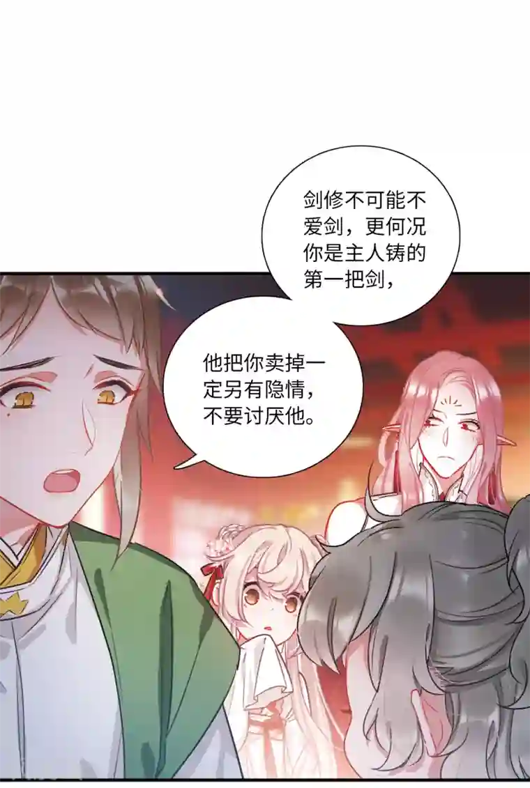 名剑冢第10话1 秘密