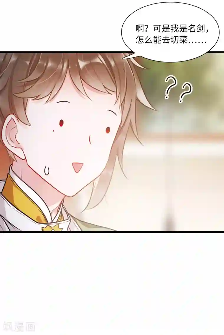 名剑冢第10话2 秘密