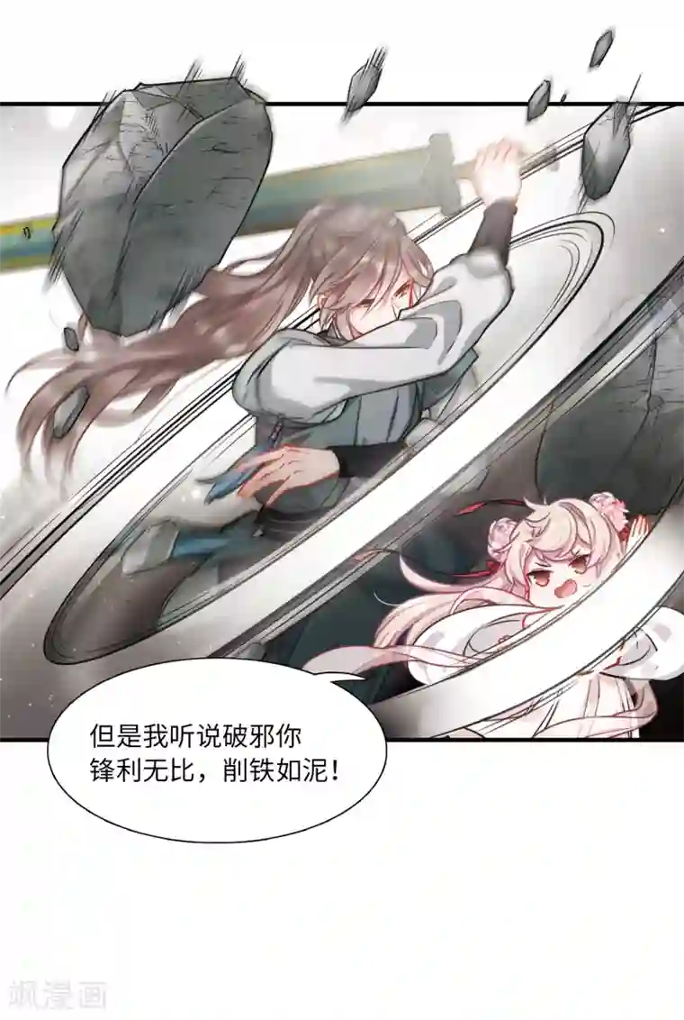 名剑冢第10话2 秘密