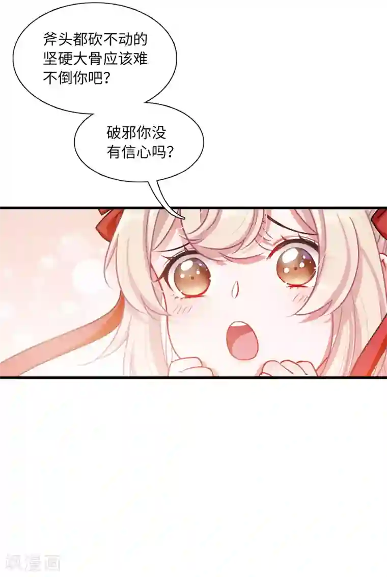 名剑冢第10话2 秘密