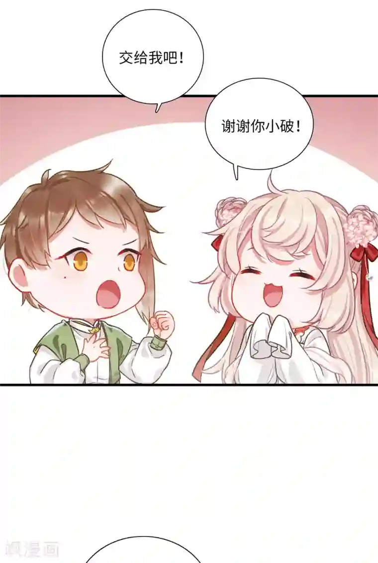 名剑冢第10话2 秘密