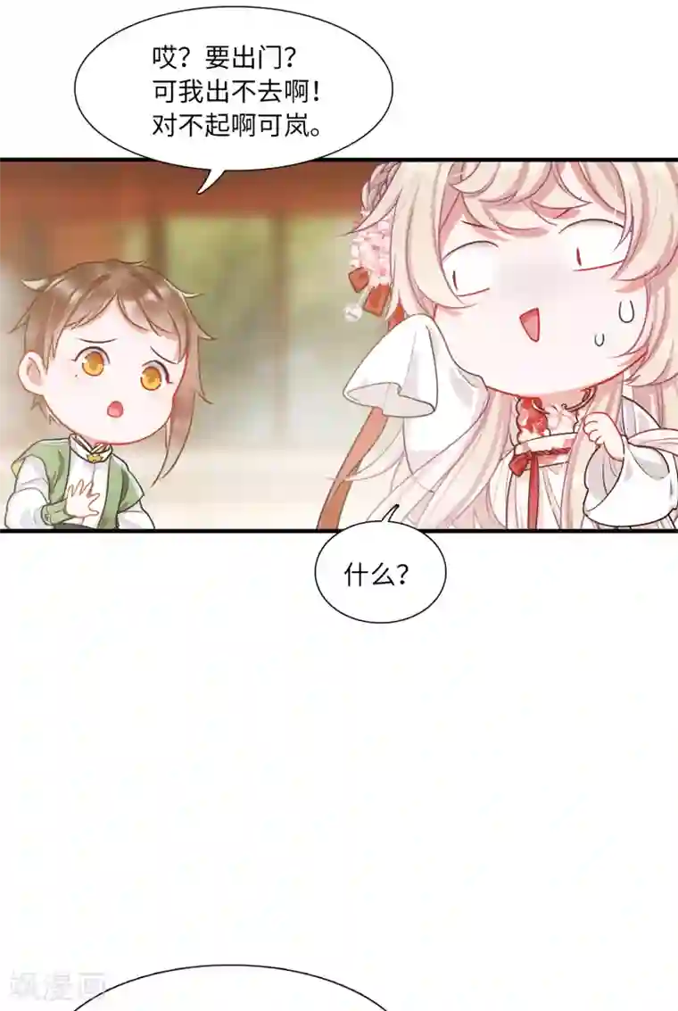 名剑冢第10话2 秘密