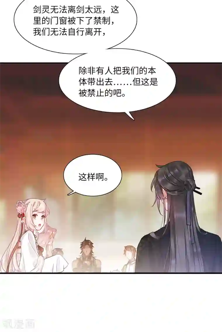 名剑冢第10话2 秘密