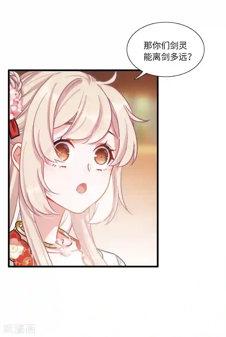 名剑冢第10话2 秘密