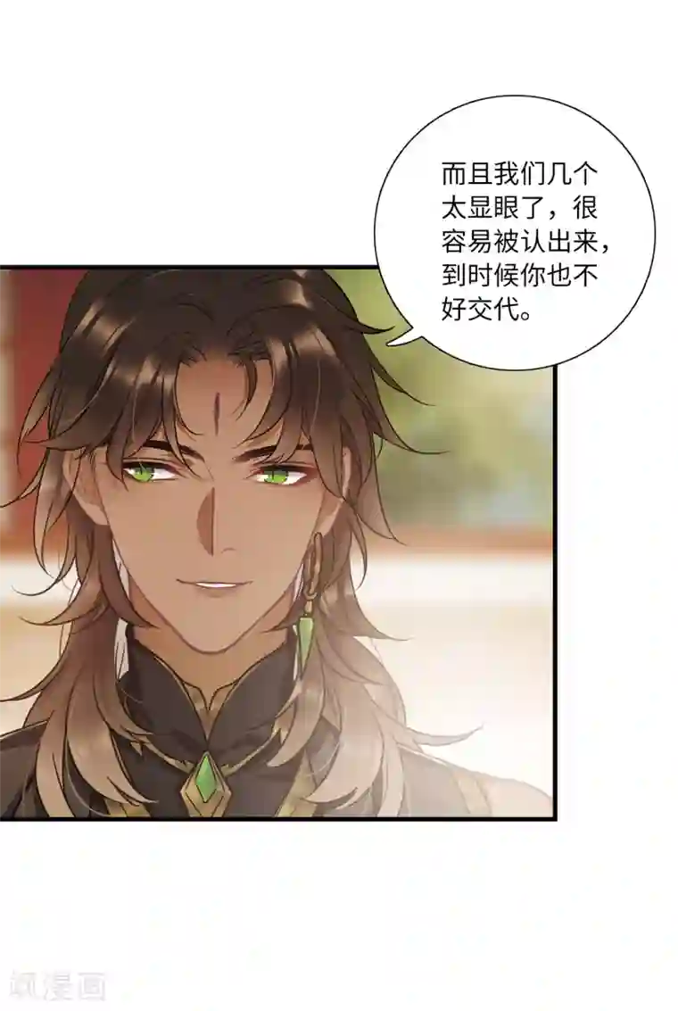 名剑冢第10话2 秘密