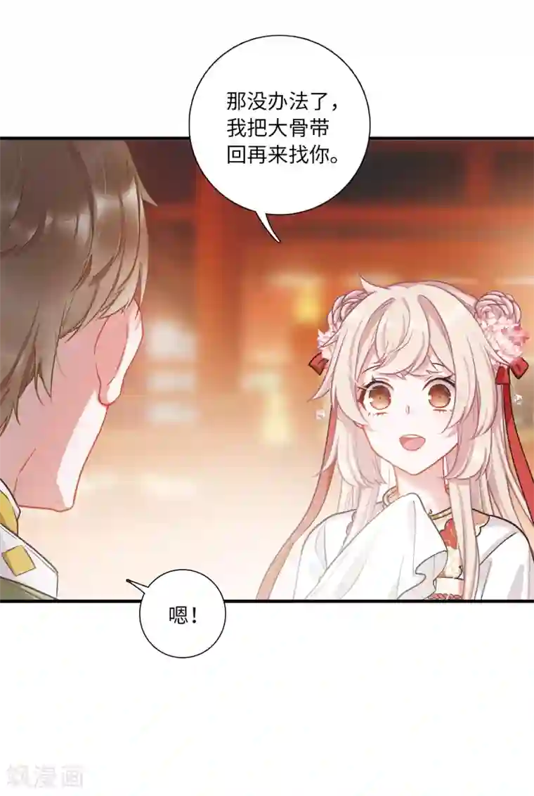 名剑冢第10话2 秘密