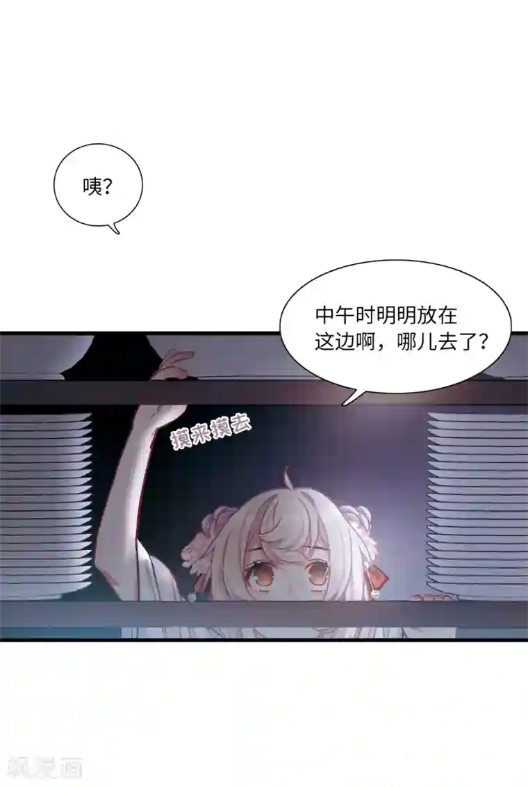 名剑冢第10话2 秘密