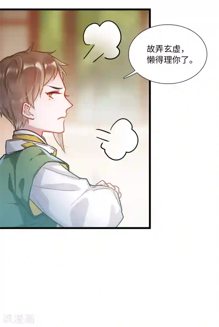 名剑冢第10话2 秘密