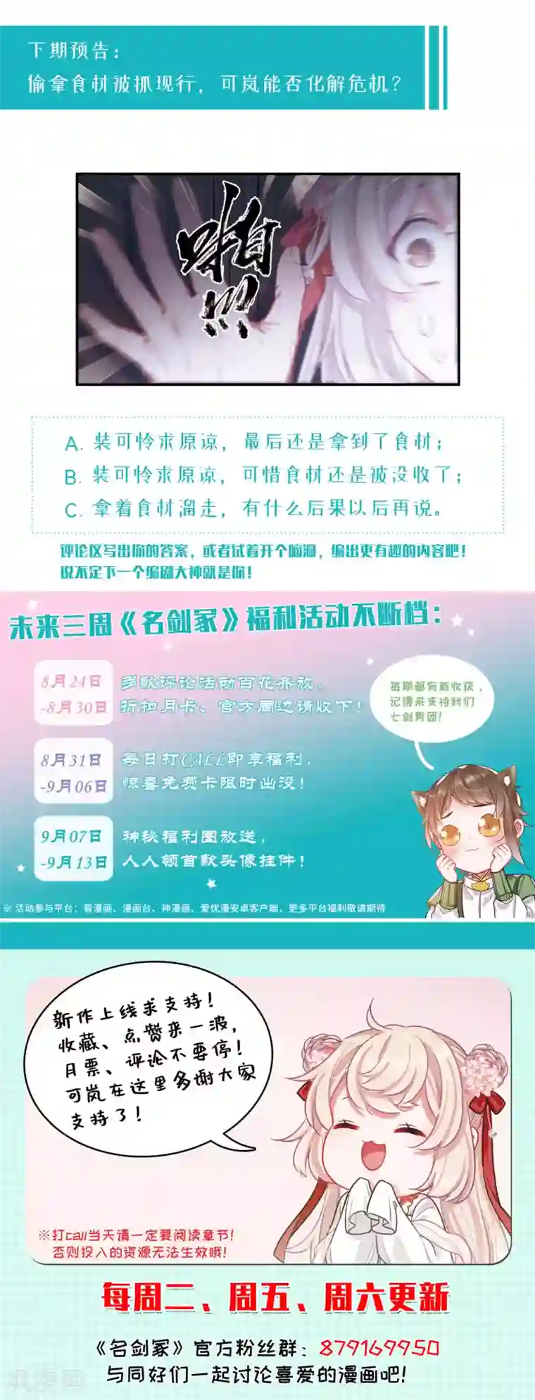 名剑冢第10话2 秘密