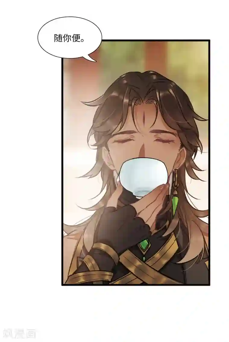 名剑冢第10话2 秘密