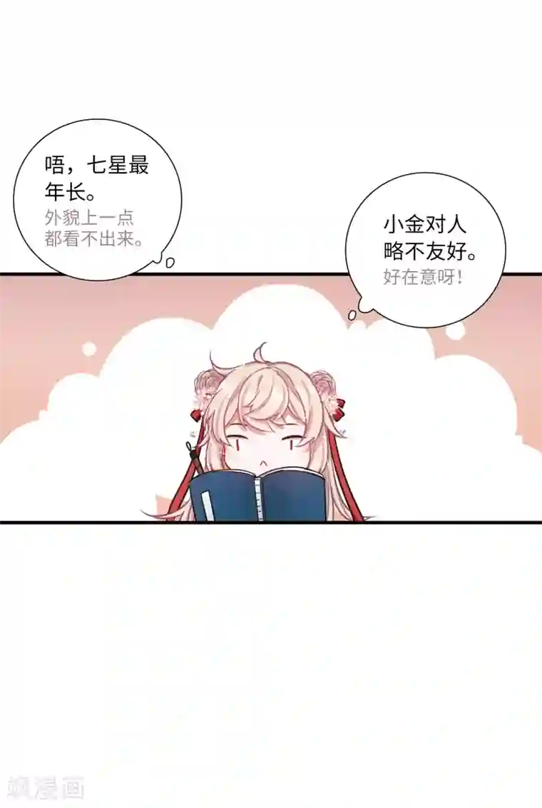 名剑冢第10话2 秘密