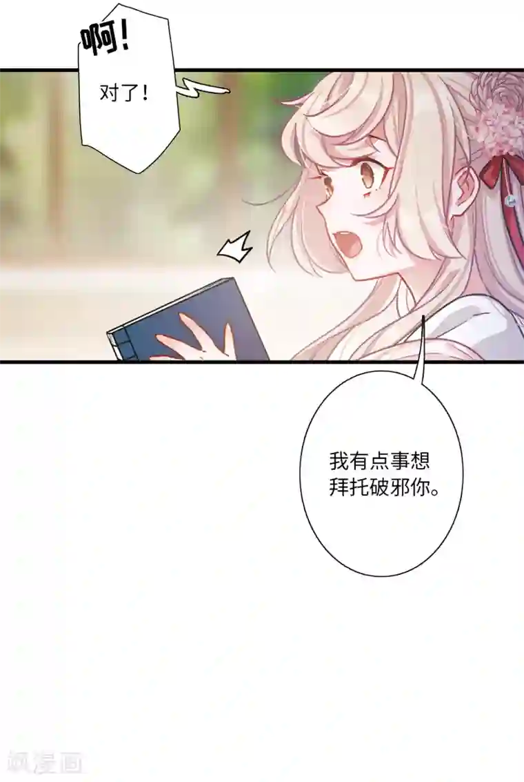 名剑冢第10话2 秘密