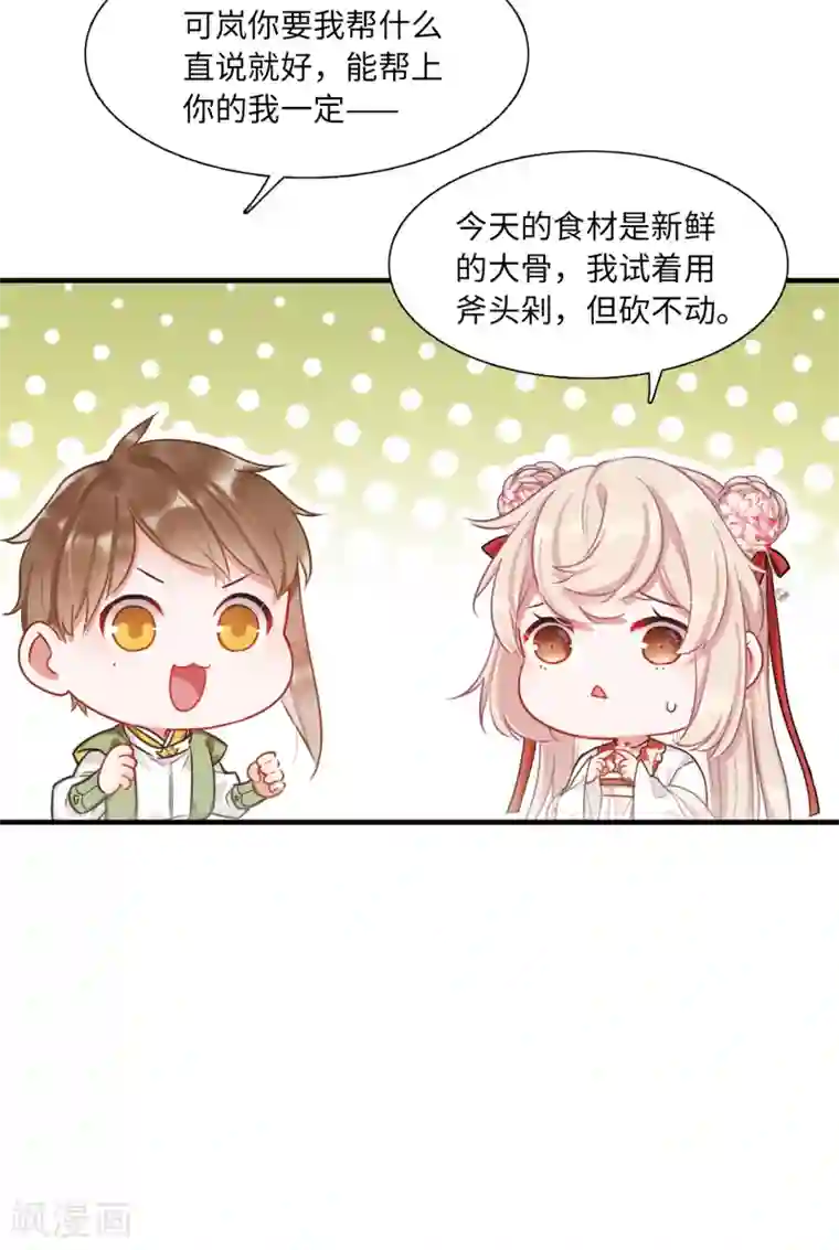 名剑冢第10话2 秘密