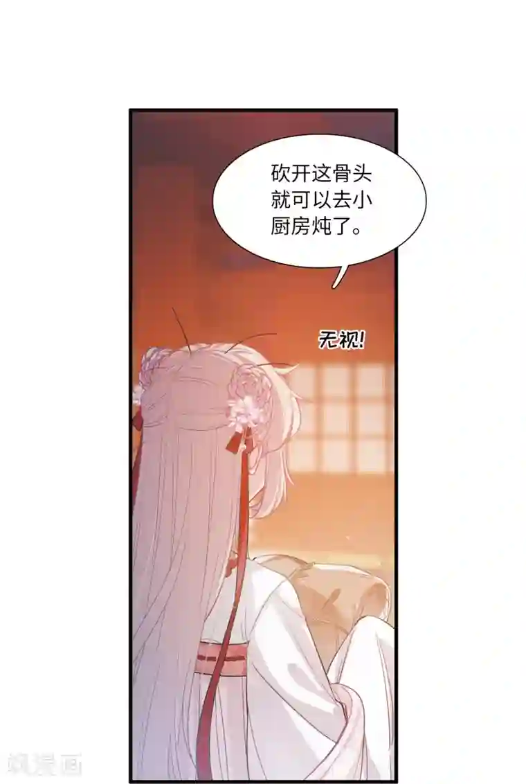 名剑冢第10话3 秘密