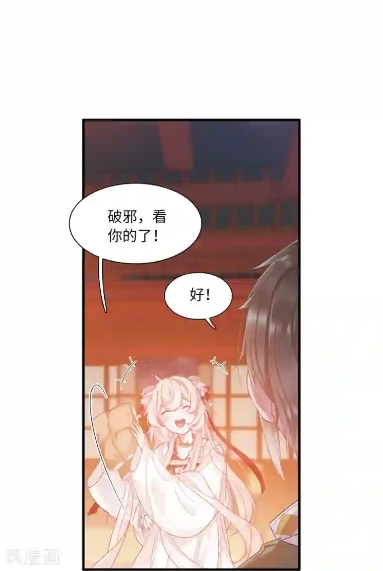 名剑冢第10话3 秘密