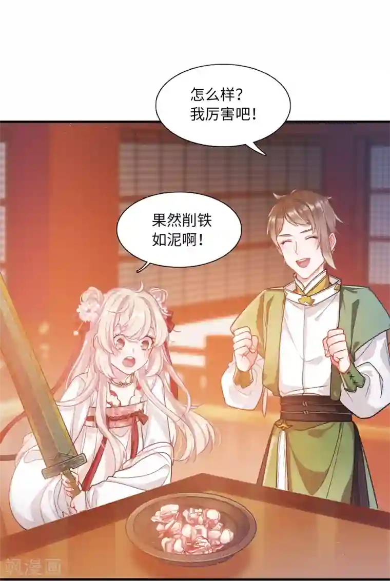 名剑冢第10话3 秘密